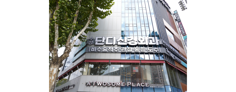 대구 수성구 신경외과
