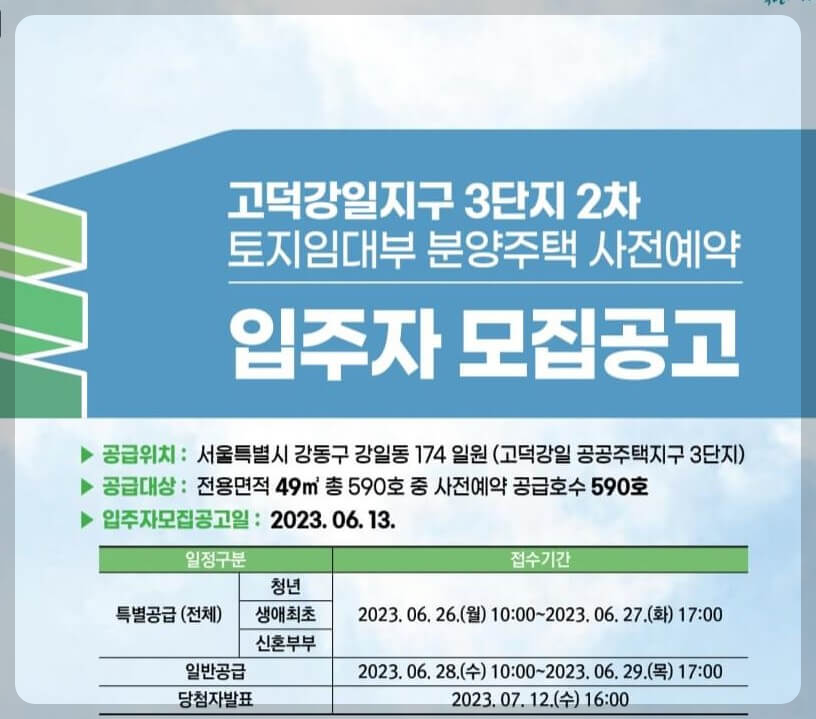 고덕