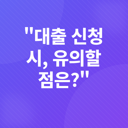 주택담보대출_6