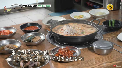 백반기행 진주 밥상 식당5