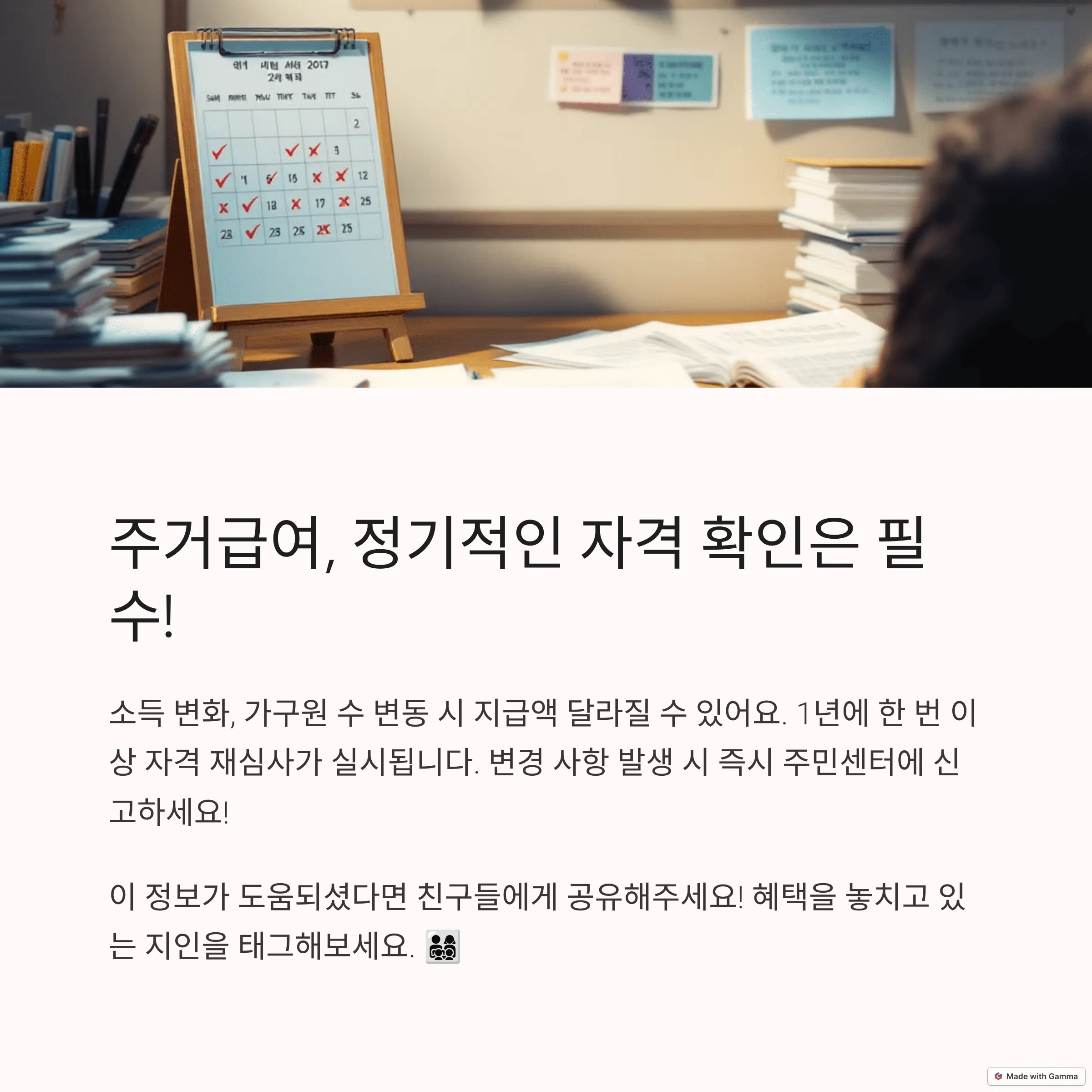 주거급여 신청 후기 모음