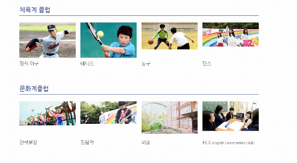 한국국제학교