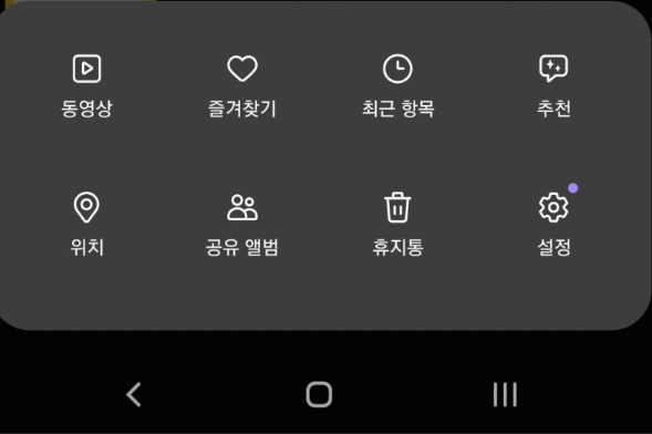 갤럭시-저장공간확보-중복사진삭제