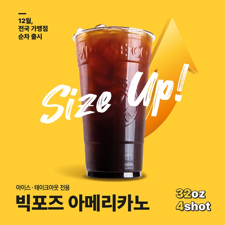 빅포즈 아메리카노 컴포즈커피 인기 메뉴 음료 추천