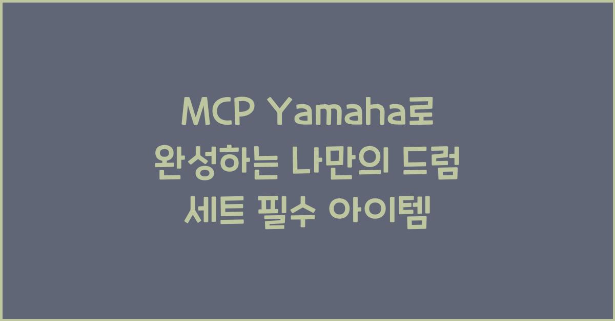mcp yamaha