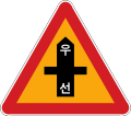 우선도로