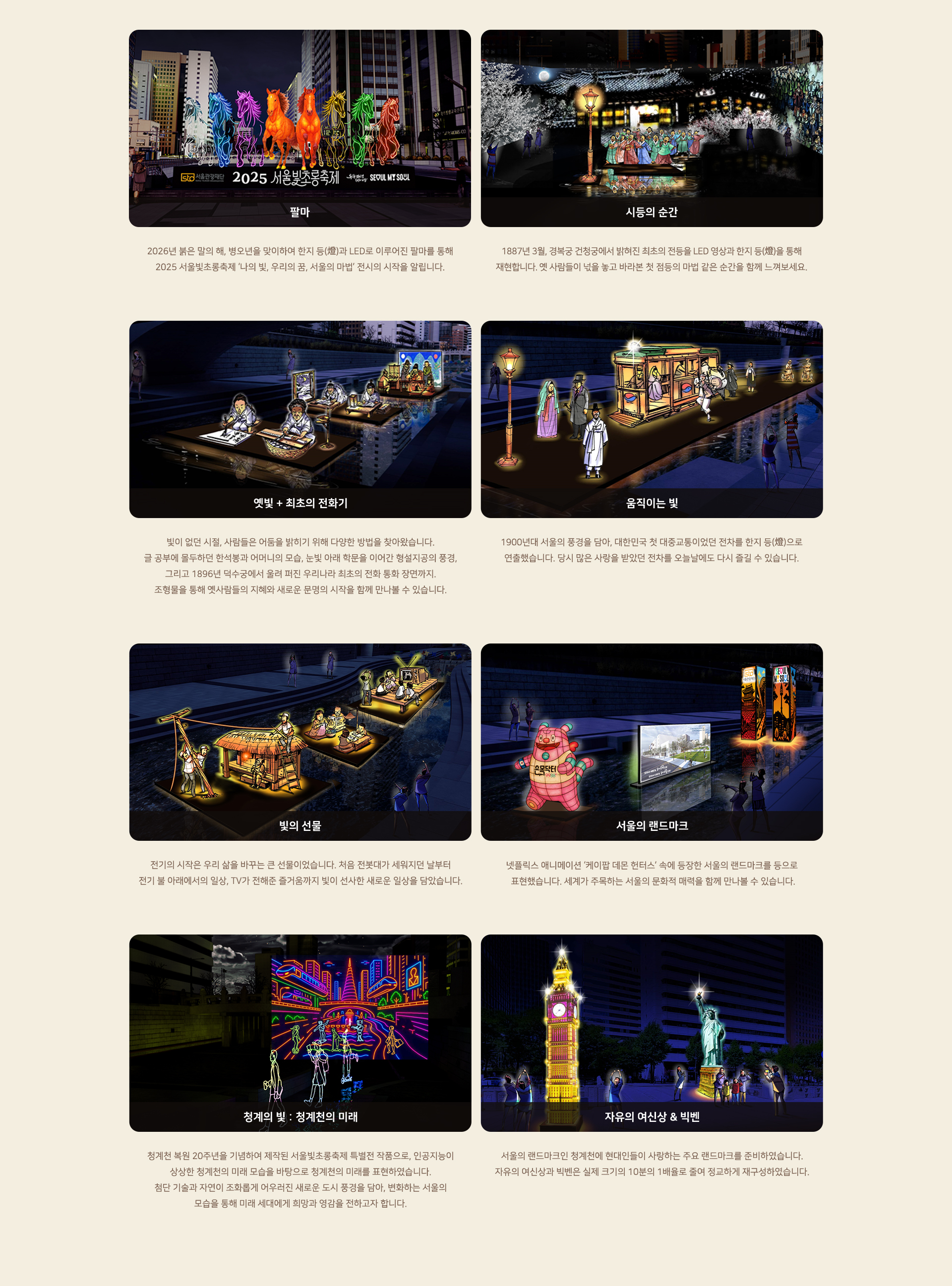 12월 가볼만한 곳 서울 : 서울빛초롱축제 2025 일정