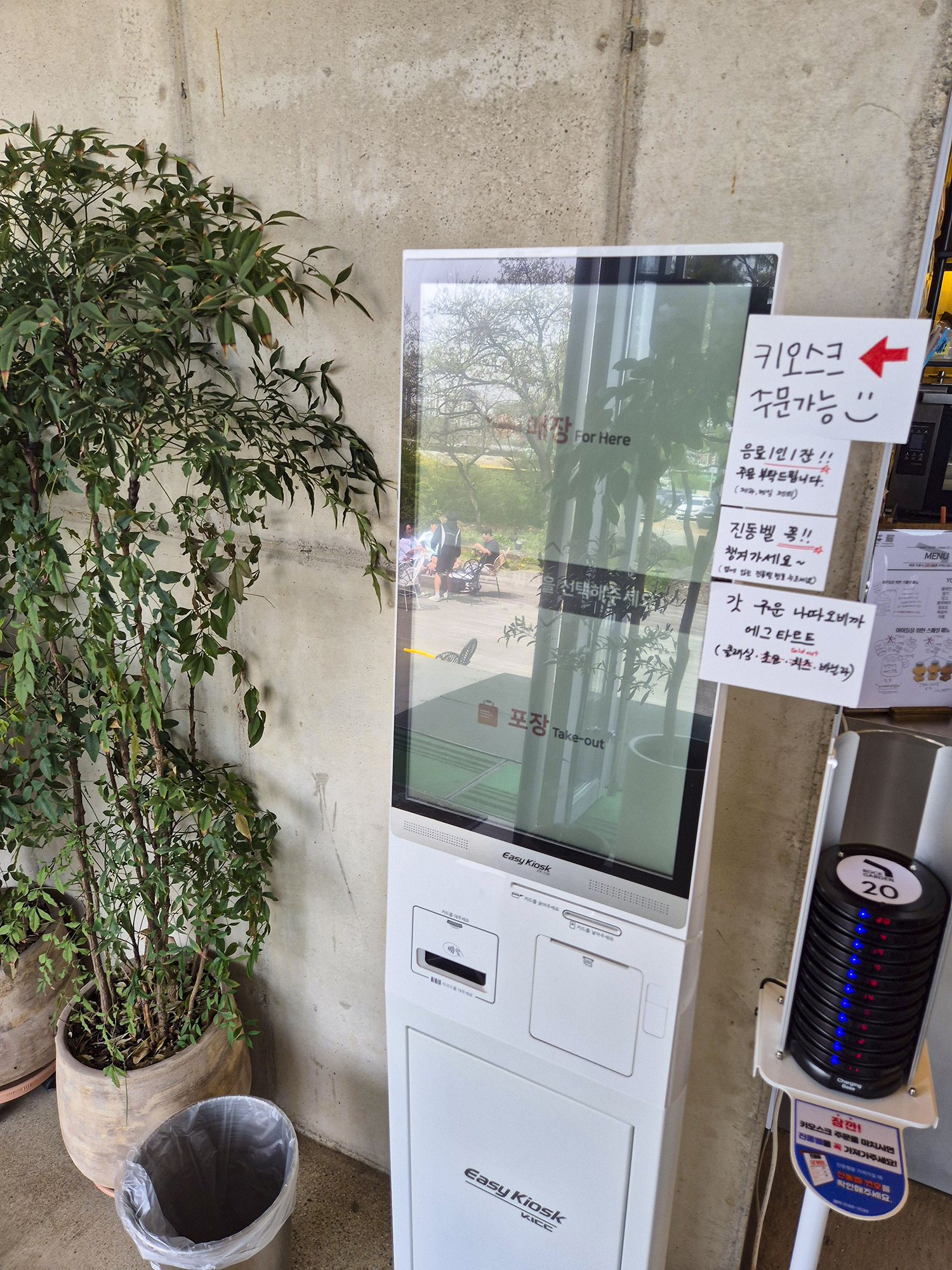 주문 하는 키오스크