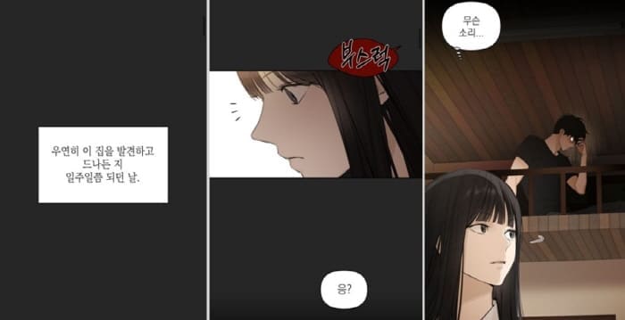 그저여명일뿐-사건의발단