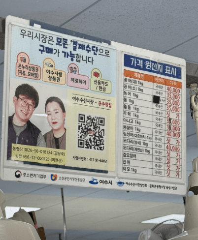 6시 내고향 여수수산시장 금오도 어패류&amp;#44; 대방어회 공주횟집&amp;#44; 돌산갓김치