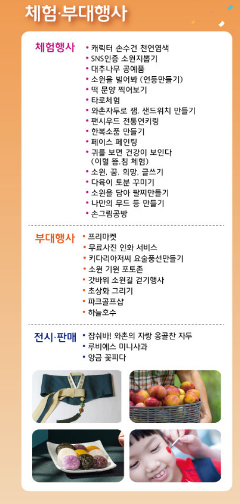 2024 갓바위 소원성취 축제 프로그램