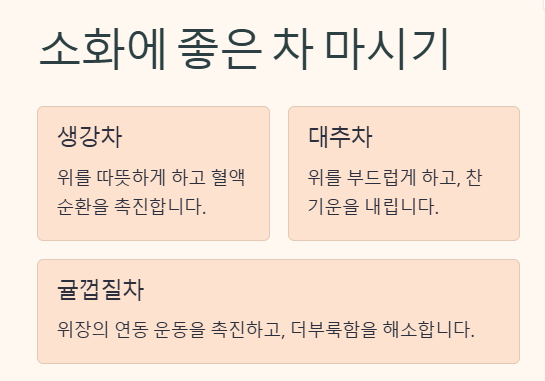 급체 응급처치 빠르게 내리는법 7가지