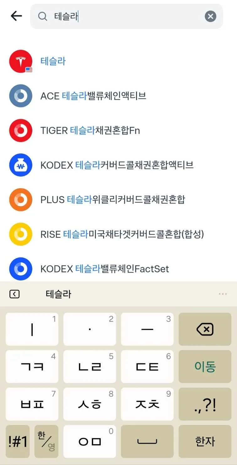 토스 증권 계좌 개설 및 토스로 주식 투자하는 방법