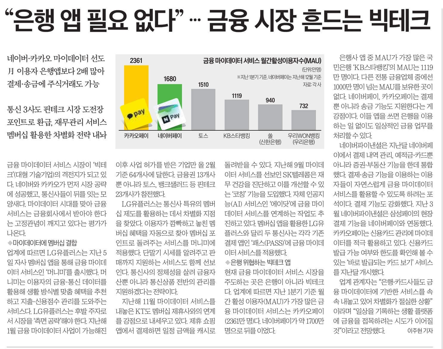 7월 7일 금 신문스크랩111