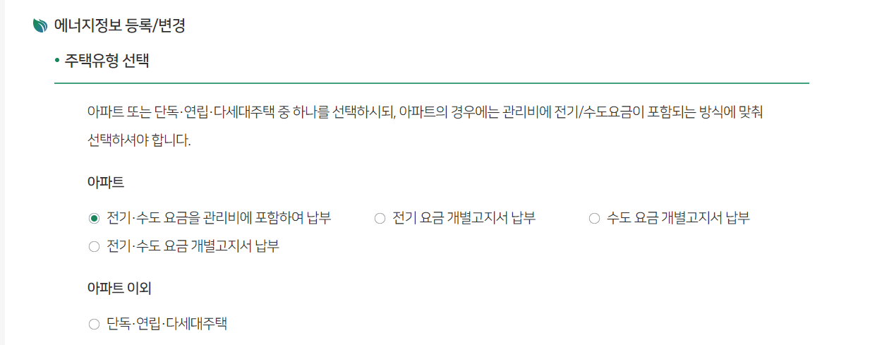 서울시 에코마일리지 신청방법