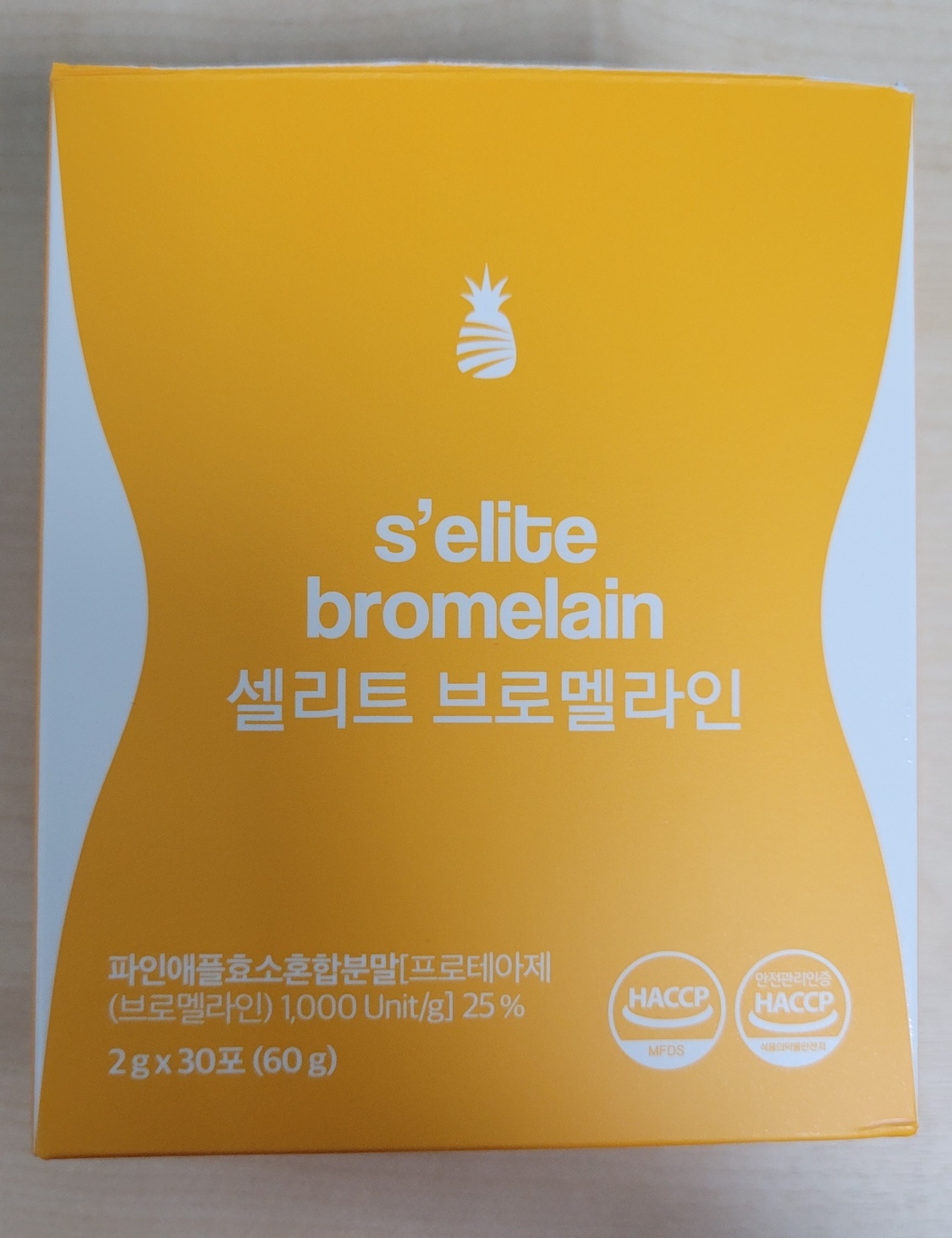 브로멜라인