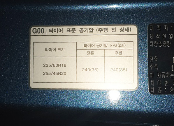 타이어 공기압 경고등