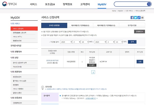 접종증명서-문서출력