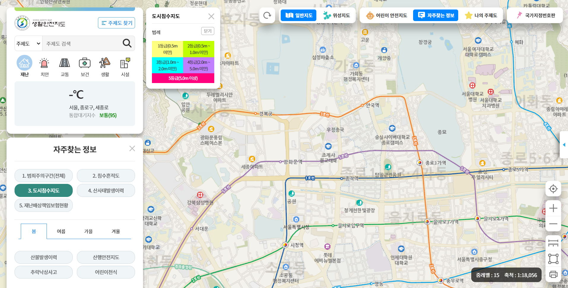 생활안전지도 누리집
