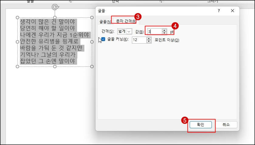 글꼴 확인 버튼