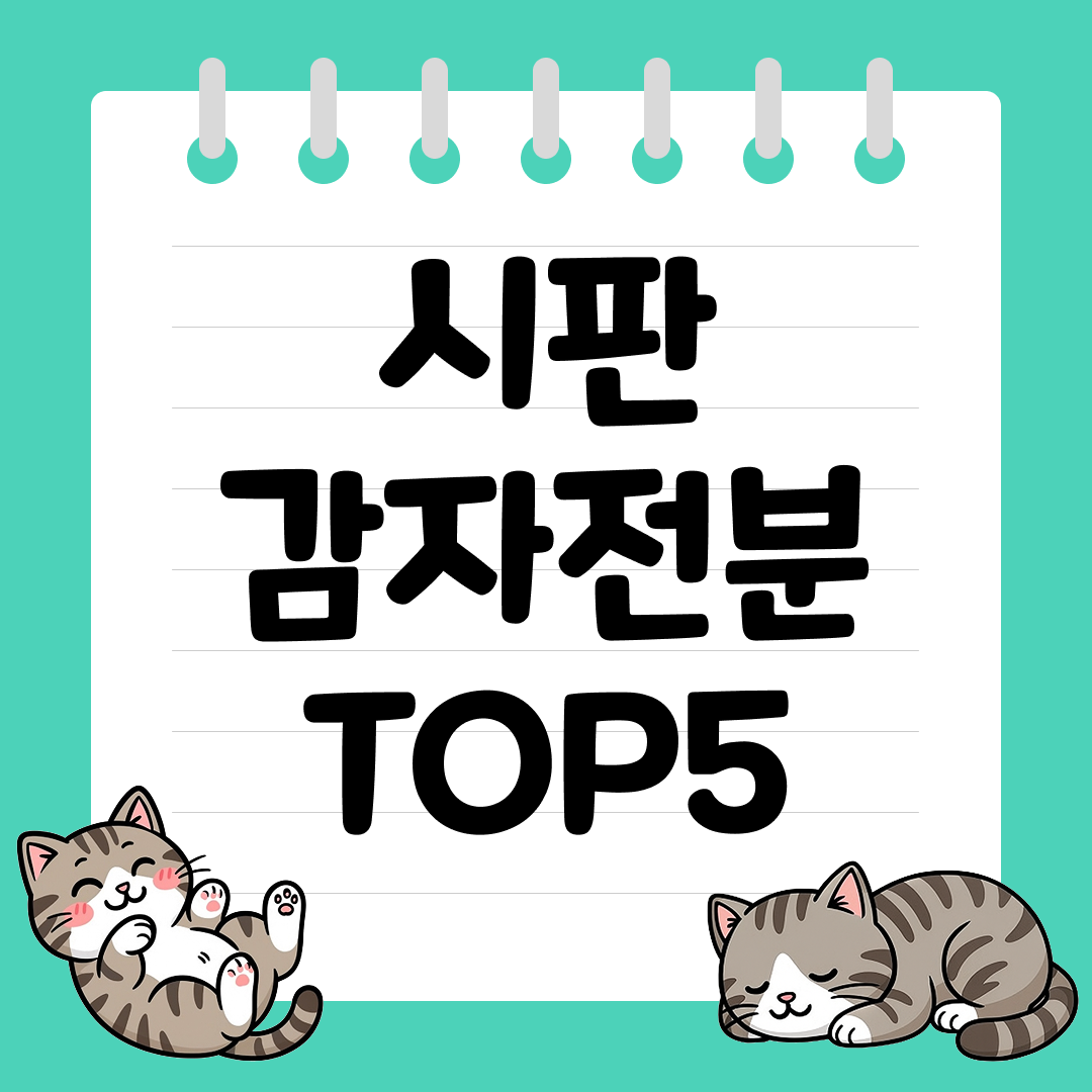 국물 농도 조절에 적합한 시판 감자전분 추천 순위 TOP5