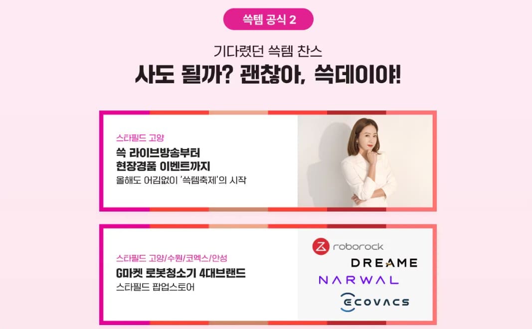 쓱데이 이벤트 빗썸 비트코인 쿠폰