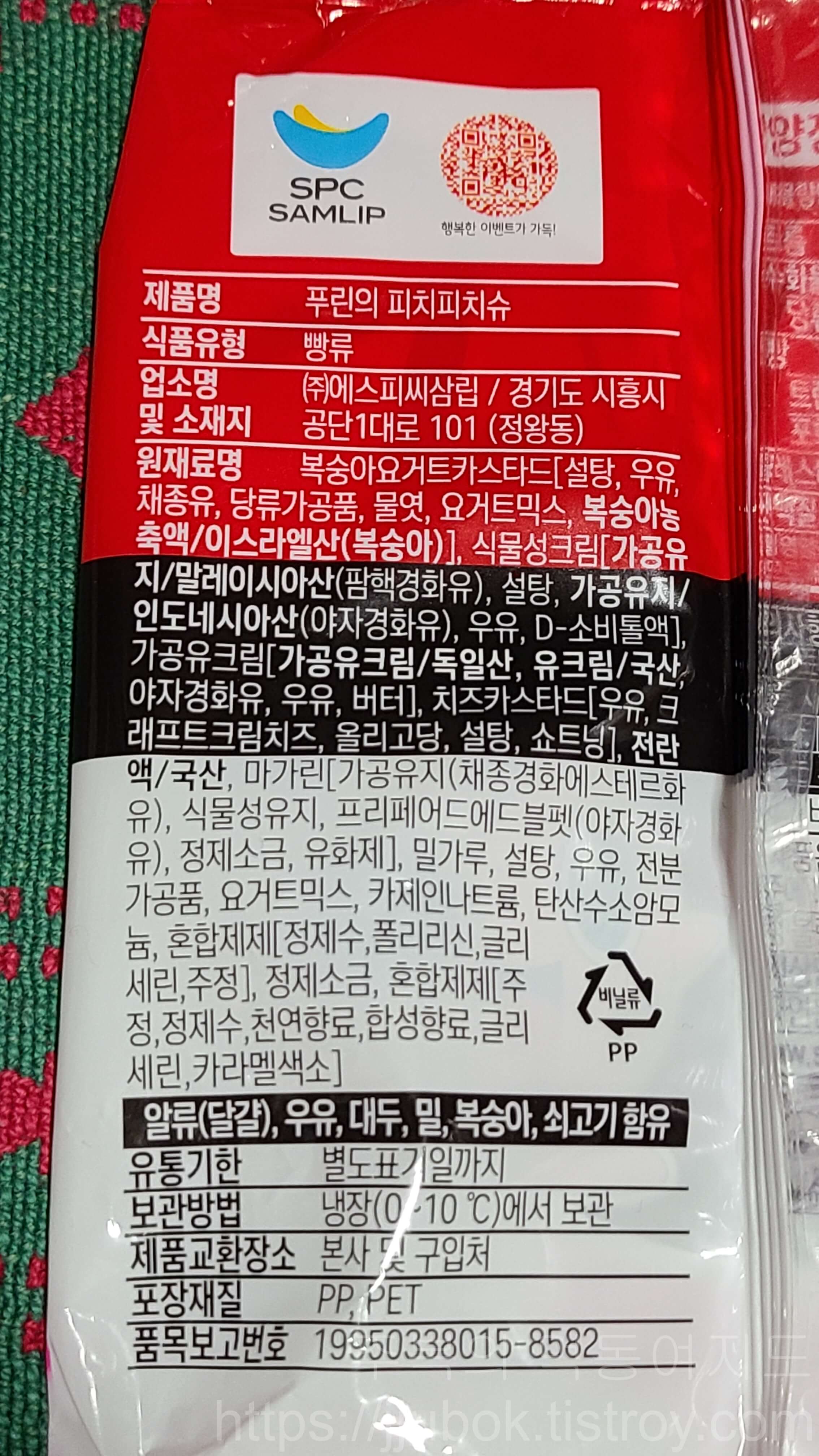 삼립-포켓몬빵-푸린의-피치피치슈-원재료명