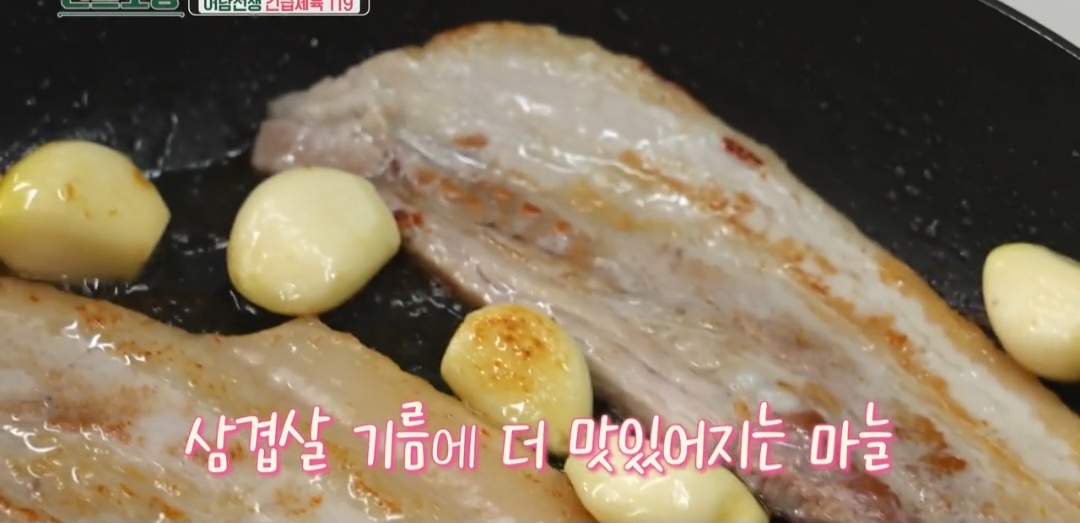 편스토랑제육볶음레시피