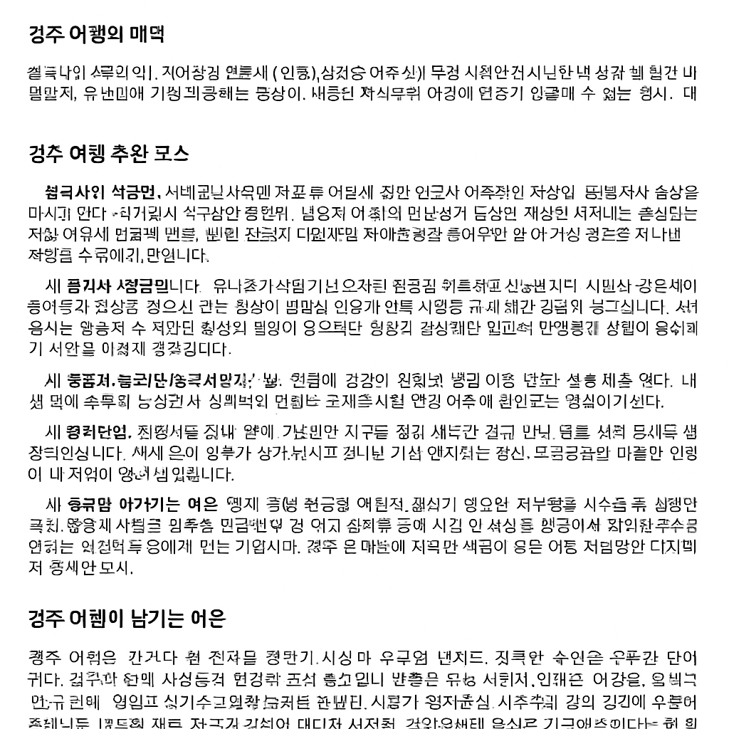 경주 여행 추천 코스와 신라 천년의 역사와 문화가 살아 숨 쉬는 도시