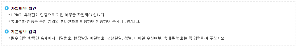 코레일-회원가입-코레일톡-방법안내-예매노하우.꿀팁안내-기차표-승차권-예매