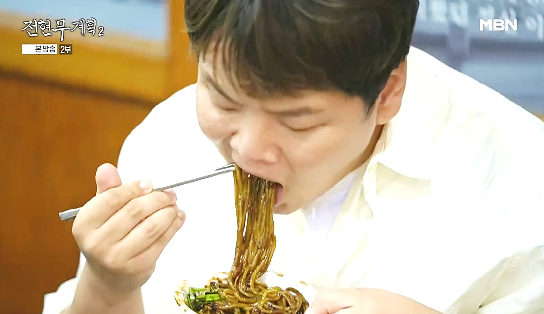 강화도 중국집의 속노랑 고구마튀김이 들어간 간짜장을 맛있게 먹고 있는 곽튜브, 전현무계획2 방송 장면