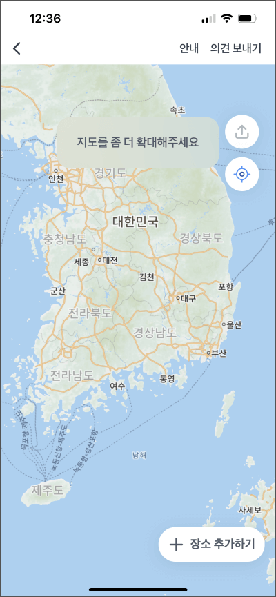 애플페이-사용처-사용-가능한-매장-지도-찾기