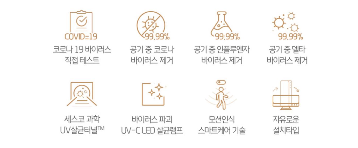 세스코 무료진단