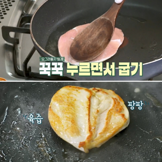 클럽샌드위치 재료 닭가슴살 굽는 이미지
