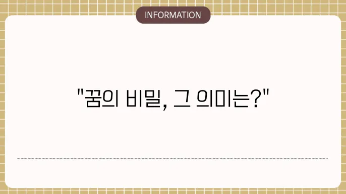 꿈속의 아버지