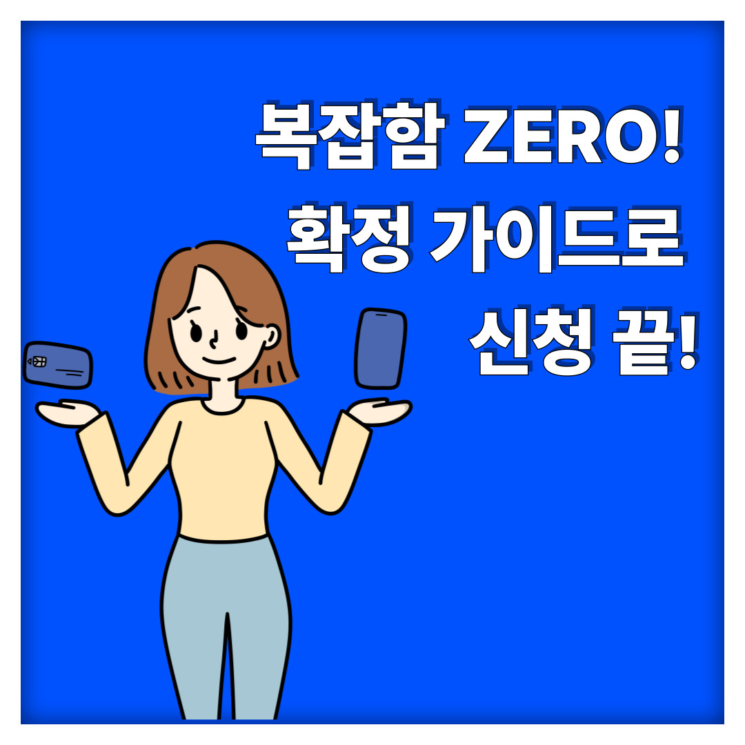 복잡하지 않은 2025여성건강지원금_썸네일