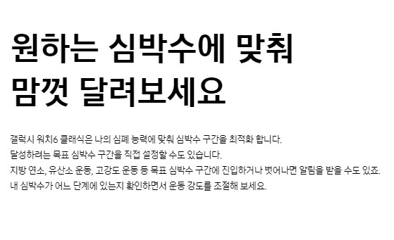 갤럭시 워치6