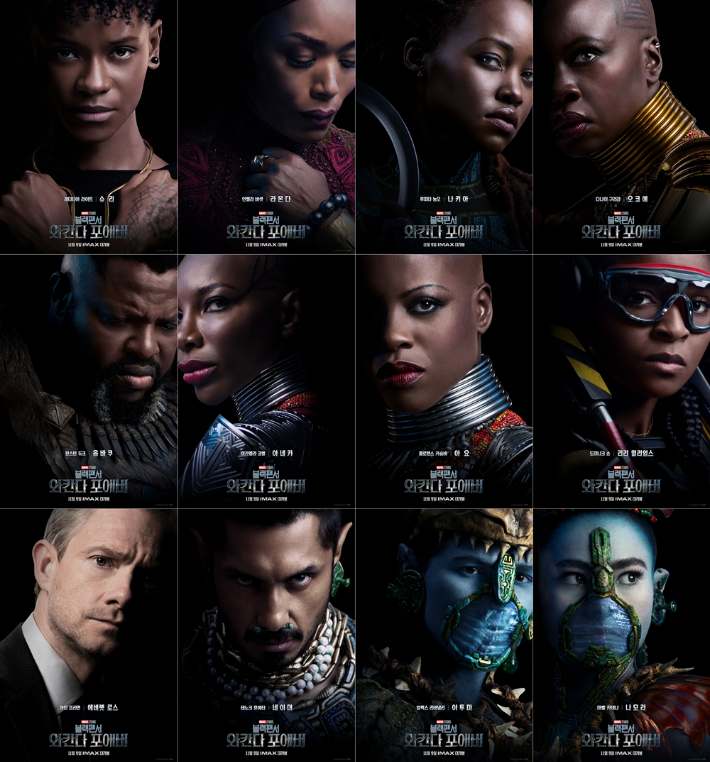 블랙 팬서 와칸다 포에버