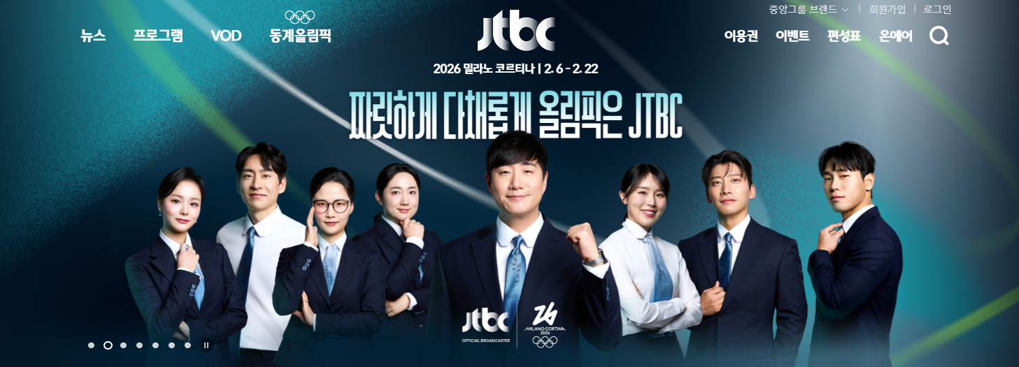 밀라노 동계 올림픽 쇼트트랙 중계