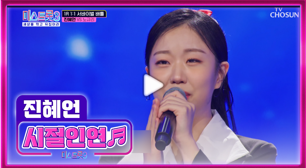 진혜언