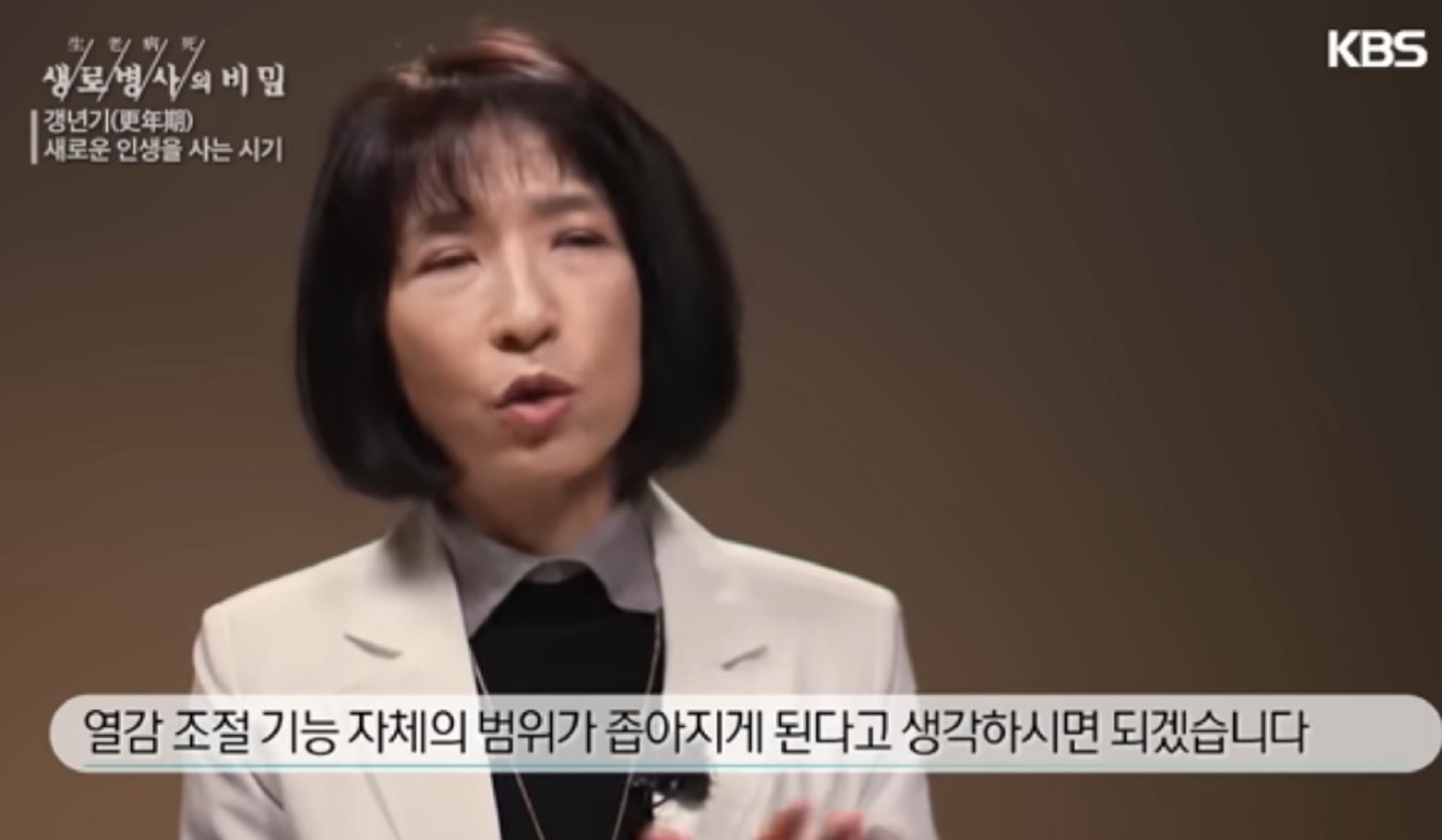 EBS-명의-이지영-교수