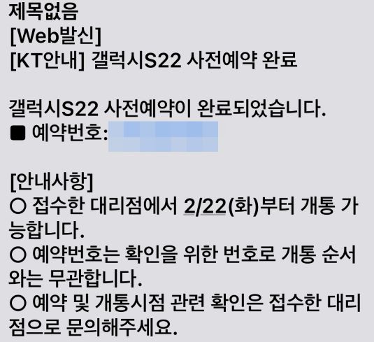 삼성 갤럭시 S22 사전예약 서두르세요 아직 안 늦었습니다