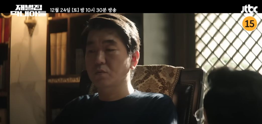 재벌집 막내아들 15회 16회 재방송 다시보기