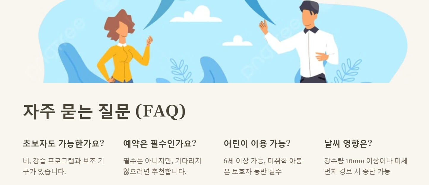 서울광장 스케이트장 예약