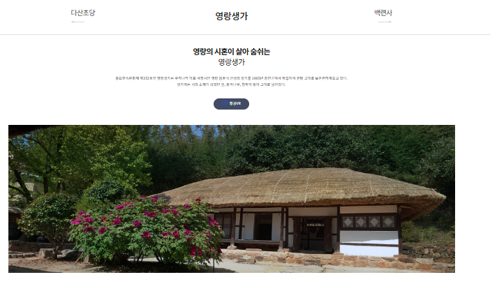 강진 반값 여행 명소