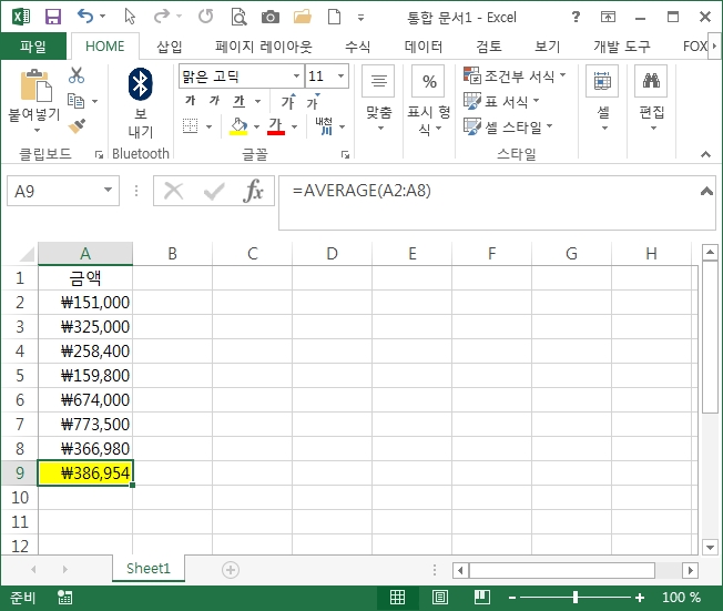 엑셀 average 함수 예시