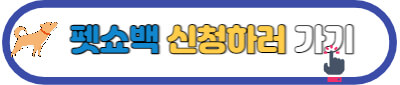 2023 서울 펫쇼
