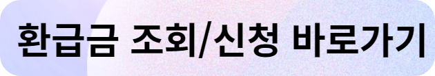 건강보험