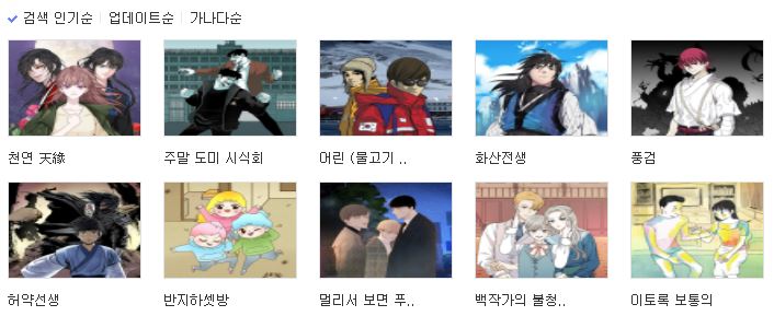 카카오웹툰
