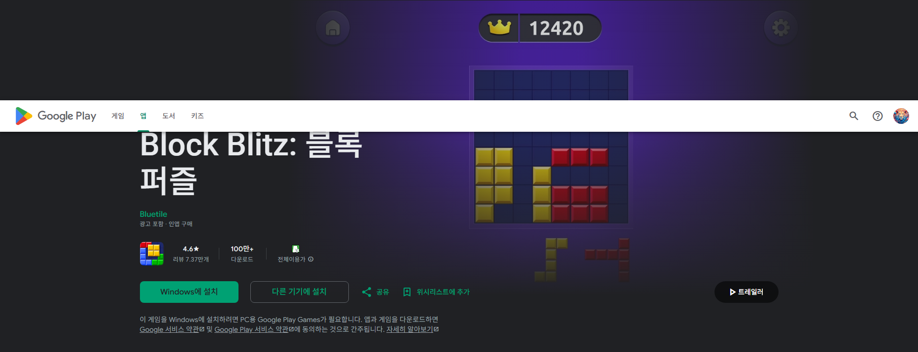 테트리스 무료게임하기